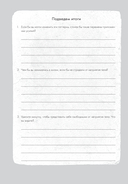 Принимай свое тело и его особенности. Работа с эмоциями, триггерами, комплексами, прошлым опытом — фото, картинка — 28