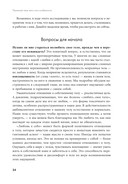 Принимай свое тело и его особенности. Работа с эмоциями, триггерами, комплексами, прошлым опытом — фото, картинка — 29