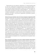 Принимай свое тело и его особенности. Работа с эмоциями, триггерами, комплексами, прошлым опытом — фото, картинка — 30