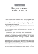 Принимай свое тело и его особенности. Работа с эмоциями, триггерами, комплексами, прошлым опытом — фото, картинка — 4