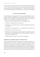 Принимай свое тело и его особенности. Работа с эмоциями, триггерами, комплексами, прошлым опытом — фото, картинка — 7