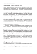 Принимай свое тело и его особенности. Работа с эмоциями, триггерами, комплексами, прошлым опытом — фото, картинка — 9