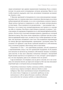 Принимай свое тело и его особенности. Работа с эмоциями, триггерами, комплексами, прошлым опытом — фото, картинка — 10