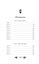 История Мелинды Джонс. Шрамы прошлого — фото, картинка — 1