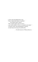 История Мелинды Джонс. Шрамы прошлого — фото, картинка — 3