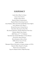 История Мелинды Джонс. Шрамы прошлого — фото, картинка — 4