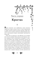 История Мелинды Джонс. Шрамы прошлого — фото, картинка — 5