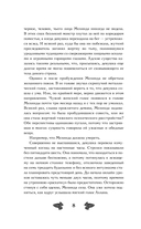 История Мелинды Джонс. Шрамы прошлого — фото, картинка — 6