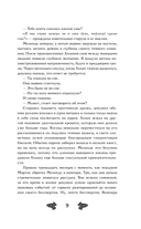 История Мелинды Джонс. Шрамы прошлого — фото, картинка — 7