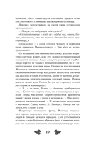 История Мелинды Джонс. Шрамы прошлого — фото, картинка — 8