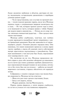 История Мелинды Джонс. Шрамы прошлого — фото, картинка — 9