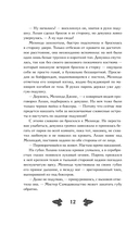 История Мелинды Джонс. Шрамы прошлого — фото, картинка — 10