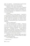 Ревность — фото, картинка — 17