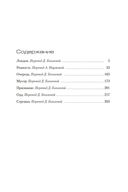 Ревность — фото, картинка — 18