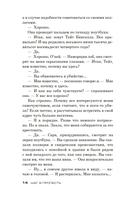 Шаг в пропасть — фото, картинка — 11