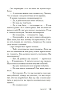 Шаг в пропасть — фото, картинка — 12