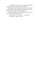 Шаг в пропасть — фото, картинка — 13