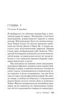 Шаг в пропасть — фото, картинка — 15