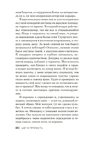 Шаг в пропасть — фото, картинка — 16