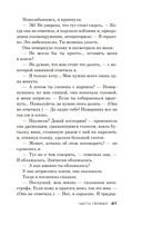 Шаг в пропасть — фото, картинка — 17