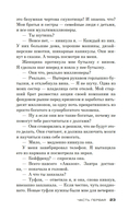 Шаг в пропасть — фото, картинка — 19