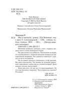 Шаг в пропасть — фото, картинка — 3