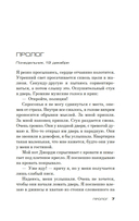 Шаг в пропасть — фото, картинка — 4