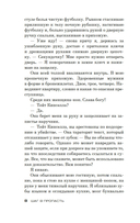 Шаг в пропасть — фото, картинка — 5