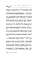 Шаг в пропасть — фото, картинка — 7