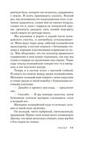 Шаг в пропасть — фото, картинка — 8