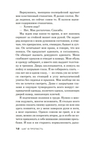 Шаг в пропасть — фото, картинка — 9