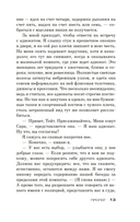 Шаг в пропасть — фото, картинка — 10