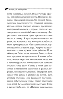 Алиби для землеройки — фото, картинка — 12