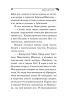 Алиби для землеройки — фото, картинка — 13
