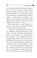 Алиби для землеройки — фото, картинка — 19