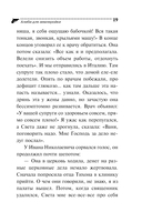 Алиби для землеройки — фото, картинка — 20