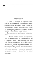 Алиби для землеройки — фото, картинка — 6