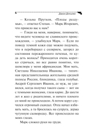 Алиби для землеройки — фото, картинка — 7