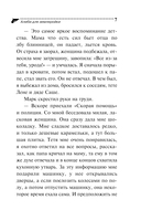 Алиби для землеройки — фото, картинка — 8