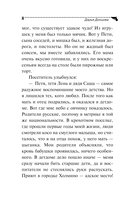 Алиби для землеройки — фото, картинка — 9