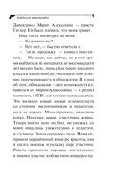 Алиби для землеройки — фото, картинка — 10