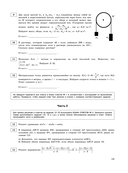 ЕГЭ-2026. Математика. Профильный уровень. Тренировочные варианты. 30 вариантов — фото, картинка — 14