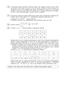 ЕГЭ-2026. Математика. Профильный уровень. Тренировочные варианты. 30 вариантов — фото, картинка — 15