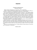 ЕГЭ-2026. Математика. Профильный уровень. Тренировочные варианты. 30 вариантов — фото, картинка — 4