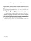 ЕГЭ-2026. Математика. Профильный уровень. Тренировочные варианты. 30 вариантов — фото, картинка — 5