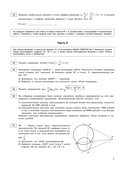 ЕГЭ-2026. Математика. Профильный уровень. Тренировочные варианты. 30 вариантов — фото, картинка — 8
