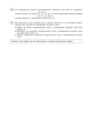 ЕГЭ-2026. Математика. Профильный уровень. Тренировочные варианты. 30 вариантов — фото, картинка — 9