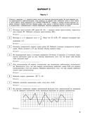 ЕГЭ-2026. Математика. Профильный уровень. Тренировочные варианты. 30 вариантов — фото, картинка — 10