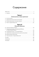 Прощай, негатив! Как избавиться от разрушительных паттернов поведения — фото, картинка — 1