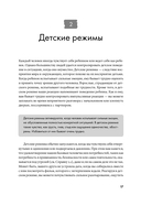 Прощай, негатив! Как избавиться от разрушительных паттернов поведения — фото, картинка — 11
